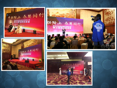 蘇州三牛文化 一站式專業會務、獎勵旅游與展覽展示解決方案