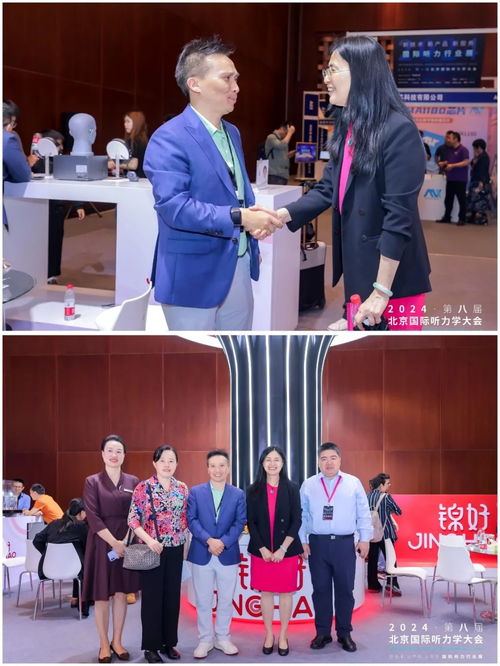 錦好醫療2024北京國際聽力學大會 新技術、新產品、新服務引領行業未來