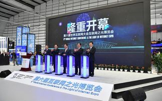 世界互聯網大會·互聯網之光博覽會盛大開幕，91付攜創新成果亮相，共繪數字服務新藍圖